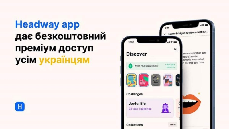 Premium subscription in Headway educational app became free for Ukrainians 