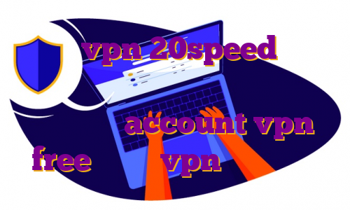 خرید vpn 20speed برای کامپیوتر چه وی پی انی خوبه حذف ای پی از بایننس account vpn free بهترین vpn برای بایننس