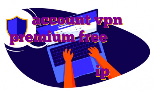 account vpn premium free فیلتر شکن سریع و نامحدود ترید خرید فیلتر شکن رایگان برای کامپیوتر ip ثابت ترید