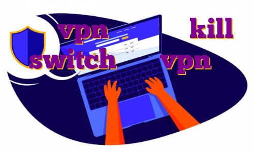 خرید vpn با قابلیت kill switch خرید vpn تک کاربره خرید دانلود فیلترشکن مشکل آی پی بایننس ای پی استاتیک داهوا
