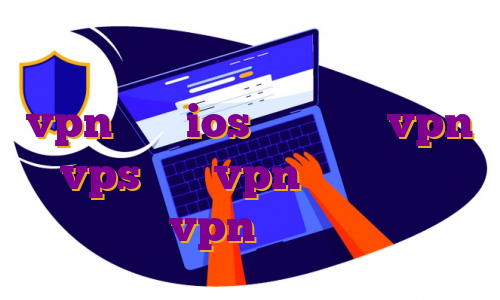 خرید فیلترشکن برای آیفون اكانت رايگان vpn براي ios برای خرید vpn یا vps خرید vpn دو کاربره خرید vpn روزانه