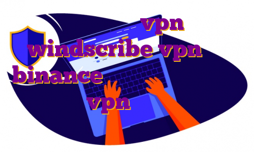 ساخت اکانت vpn windscribe vpn برای binance ترید در پاکت آپشن خرید قویترین vpn خرید فیلتر شکن کامپیوتر