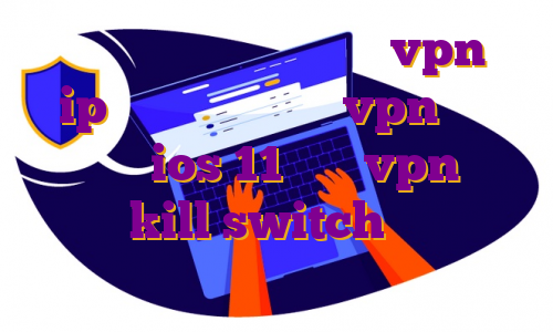 خرید فیلترشکن خارجی خرید vpn با ip ثابت المان خريد vpn براي ايفون ios 11 خرید vpn با قابلیت kill switch خرید آی پی ثابت نورد