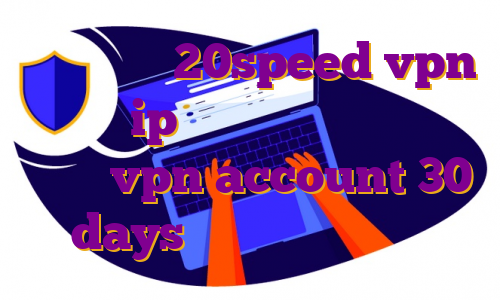 خرید اکانت 20speed vpn مزایای ip اختصاصی خرید فیلترشکن معتبر vpn account 30 days آی پی ثابت دانمارک