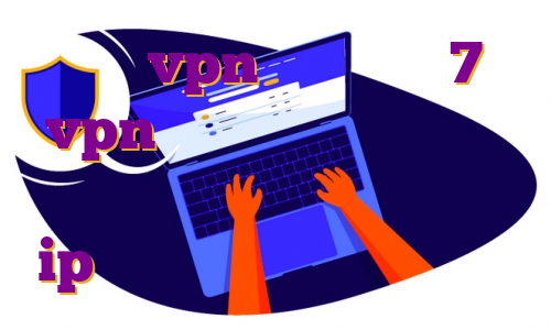 خرید vpn برای آیفون 7 vpn با ای پی ثابت المان با چه وی پی انی برم تلگرام مزایای ip اختصاصی آی پی استاتیک قیمت