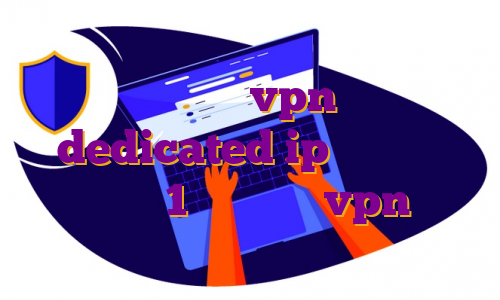 چه وی پی انی برای پابجی موبایل خوب است خرید اکانت vpn کامپیوتر dedicated ip چیست خرید فیلتر شکن 1 ماهه خرید vpn ثابت برای اندروید