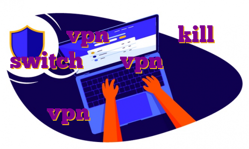 خرید vpn با قابلیت kill switch خرید vpn برای اندروید آی پی اختصاصی ترکیه خرید اکانت نکست vpn اخطار ای پی بایننس