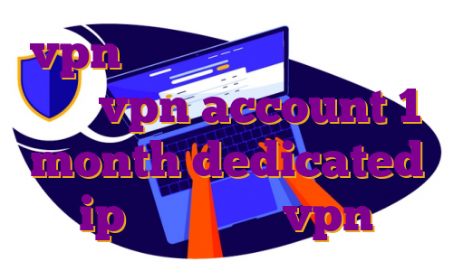 vpn با آی پی ثابت خرید ترید چیست vpn account 1 month dedicated ip اکانت کرکی vpn