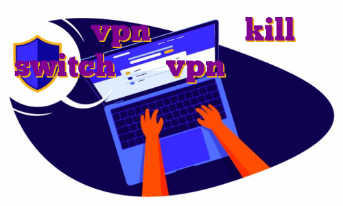 خرید vpn با قابلیت kill switch خرید vpn فوکا خرید آی پی اختصاصی آلمان بهترین آی پی ثابت برای بایننس خرید فیلتر شکن رایگان برای کامپیوتر