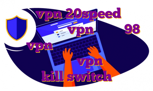 خرید vpn 20speed برای کامپیوتر خرید vpn پرسرعت 98 خرید vpn پرسرعت امریکا خرید فیلتر شکن لب تاب خرید vpn با قابلیت kill switch