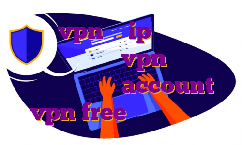 خرید vpn با ip ثابت المان خرید اکانت نکست vpn فیلتر شکن نامحدود خرگوش account vpn free ترید در فارکس